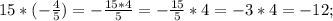 15*(-\frac{4}{5})=-\frac{15*4}{5}=-\frac{15}{5}*4=-3*4=-12;