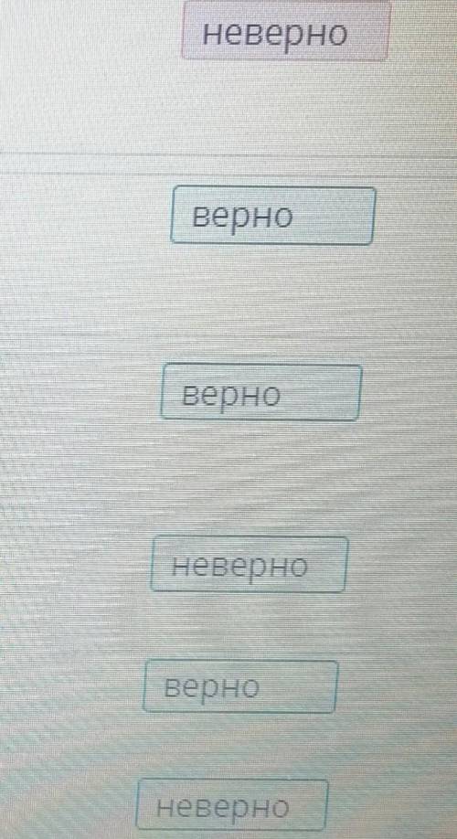 Определи, верными или неверными являются утверждения об особенностях строения атмосферы. Из-за измен