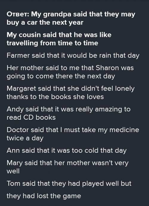 переведите в косвенную речь:1. We may buy a car next year,said my grandpa.2.I like travelling from