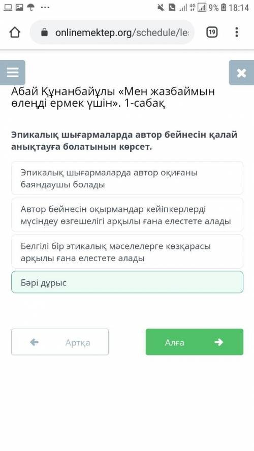 Эпикалық шығармаларда автор бейнесін қалай анықтауға болатынын көрсет. Эпикалық шығармаларда автор о