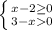 \left \{ {{x-2\geq 0} \atop {3-x0}} \right.