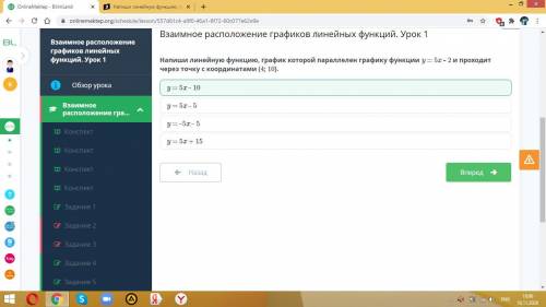 Напиши линейную функцию, график которой параллелен графику функции y = 5x - 2 и проходит через точку