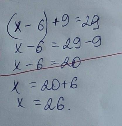 Сергій задумав чичло. якщо від нього відняли 6 і до знайленої різниці додати 9, то одержимо 29.Знайд