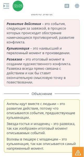 Анализ стихотворения Б.Л. Пастернака «Рождественская звезда» Соотнеси элементы композиции с содержан