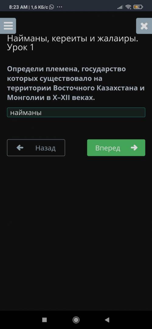 Определи племена, государство которых существовало на территории Восточного Казахстана и Монголии в