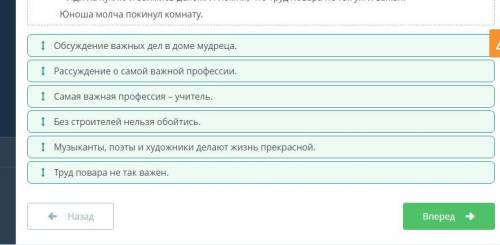 Все о профессиях Укажи правильную последовательностьчастей текста.Посмотреть текст еІМузыканты, поэт