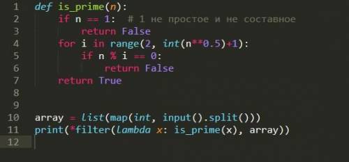 1. Напишите код программы, которая при вводе списка чисел определяет, какие из введенных чисел являю