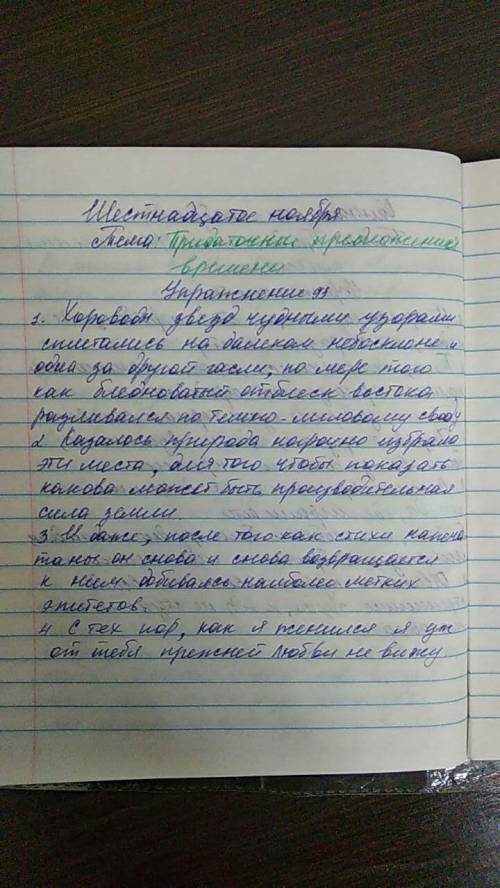 Ста 93. Перепишите, расставляя знаки препинания. Выясните, в какой роли выстует первая часть сложног