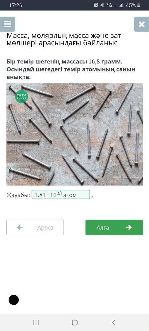Зат мөлшерін қандай формуламен есептейді​