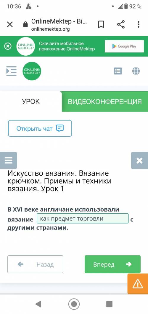 В XVI веке англичане использовали вязаниеу с другими странами.​