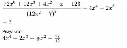 (-2x²y-3x⁴-5y)+(-3x⁴+2y-6x²y)Запишите ответ в виде многочлена или одночлена ​