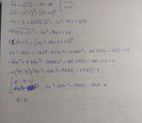 Решите уравнение на вставляйте вот эту ерунду: sqrt{x}+sqrt{x}-5=23-2x,x=-sqrt{x}+14, а решите его