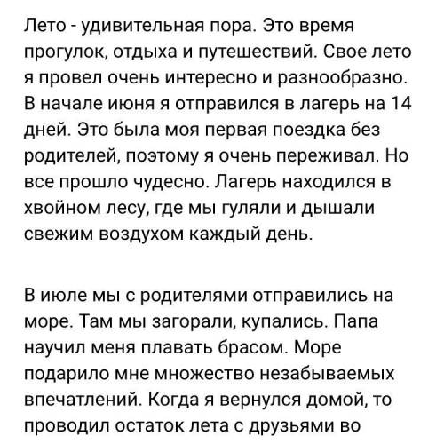 Сочинение на тему „Как я провёл осенние каникулы”. напишите хотябы один обзац