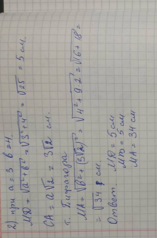 Пряма CM перпендикулярна до площи ни квадрата ABCD із стороною a, CM = b. Знайдіть відстань від точ