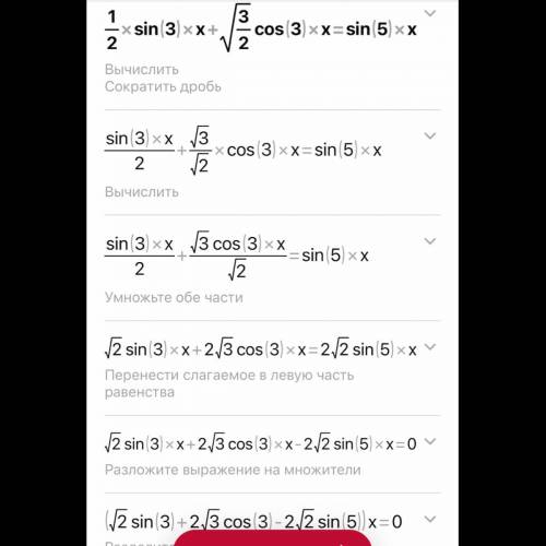 решить 1/2sin3x+√3/2cos3x=sin5x