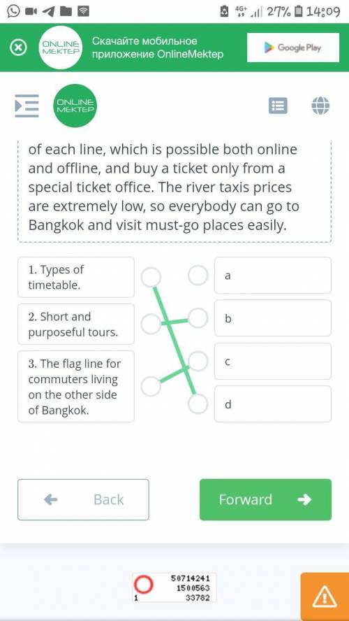 Read the text quickly. Connect the information (1-3) with the paragraphs (a-d). One paragraph is ext