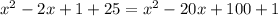 x^2-2x+1+25=x^2-20x+100+1