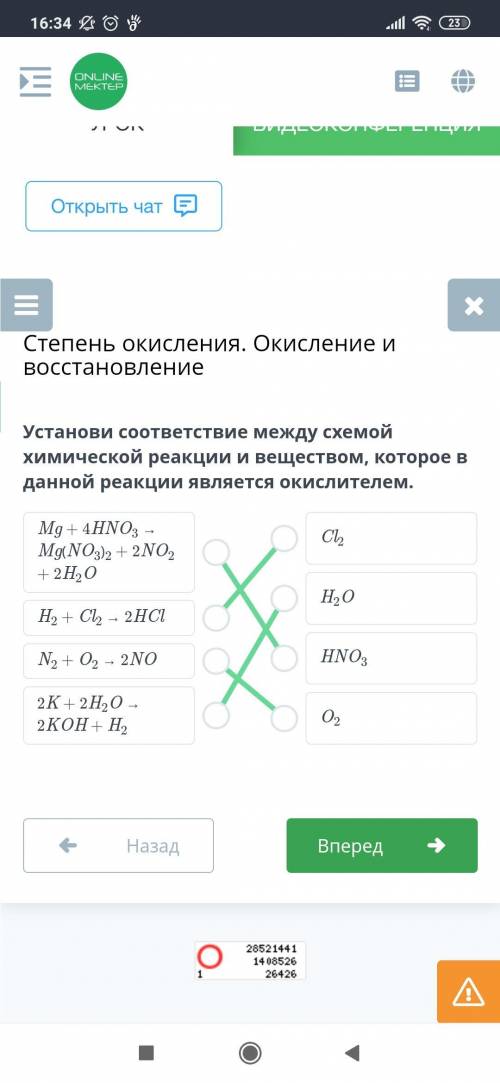 Установи соответствие между схемой химической реакции и веществом, которое в данной реакции является