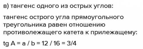 Начертите треугольник KMN, ∠M=90°. Найдите синус, косинус, тангенс и котангенс угла K, а затем угла