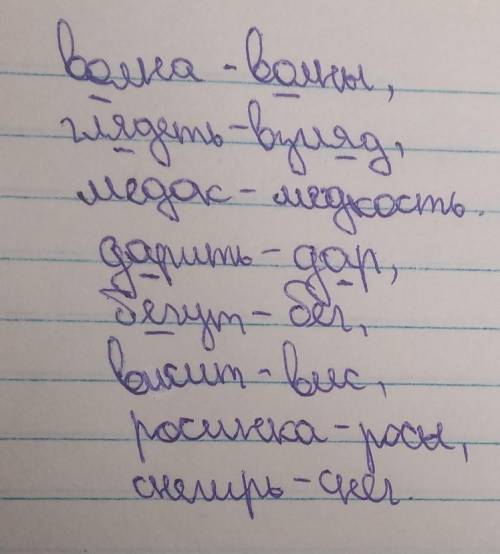 123. Подумайте, какие буквы надо на-писать на месте пропусков. Сначала напишите проверочные слова, п