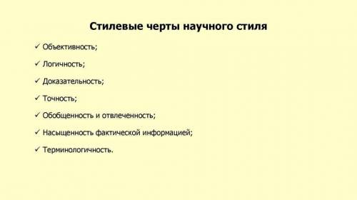 Определи стиль текста из упражнения 73А ( 4 текст), назови стилевые черты, приведи примеры.​