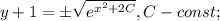 y+1=\pm\sqrt{e^{x^{2}+2C}}, C-const;