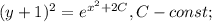 (y+1)^{2}=e^{x^{2}+2C}, C-const;