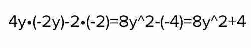 Выполните действие (4y-2)*(2-y)