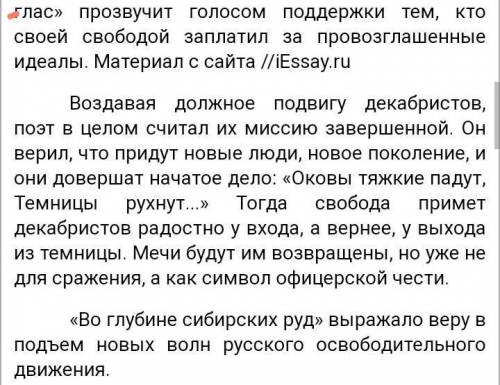 Подготовить сообщение по теме А.С.Пушкин и декабристы.