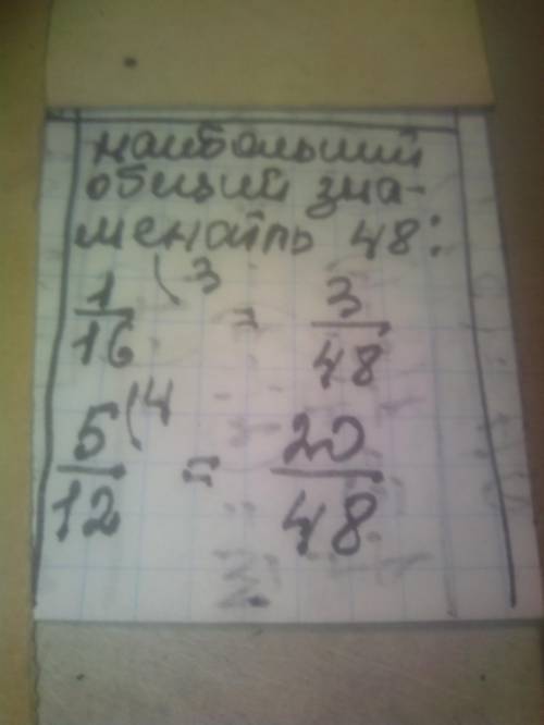 Приведи к наибольшему общему знаменателю обыкновенной дроби 1/16 и 5/12​