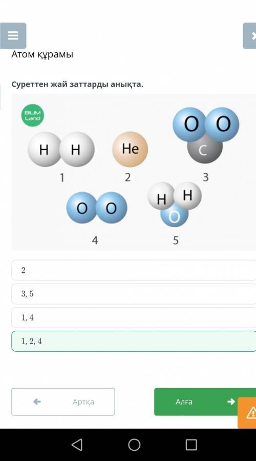 Суреттен жай заттарды анықта.3, 51, 2, 41, 42​