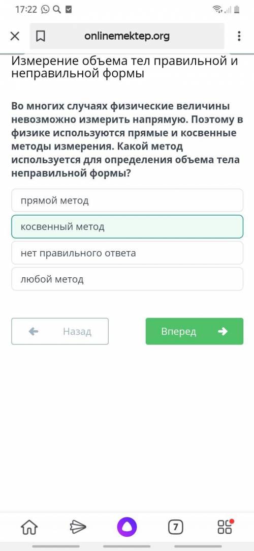 Во многих случаях физические величины невозможно измерить напрямую. Поэтому в физике используются пр