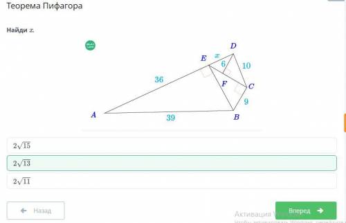 Теорема Пифагора.Найди с объяснением​