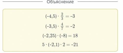 Укажи равные между собой выражения. (-4,5)?23-21(-3,5) 4-3-2(-2,25) (-8)5 (-2,1) 218​