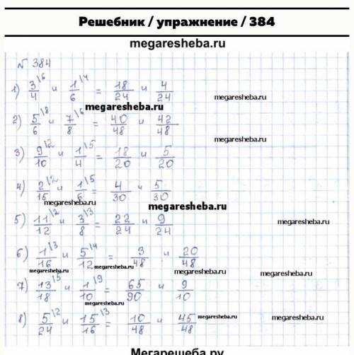 Математика 5 класс страница 104 номер ЕСЛИ ЧТО АВТОР КНИГИ АБЫЛКАСЫМОВА.А