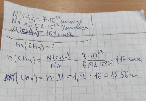 Найдите массу 7*10^23 молекул CH4.