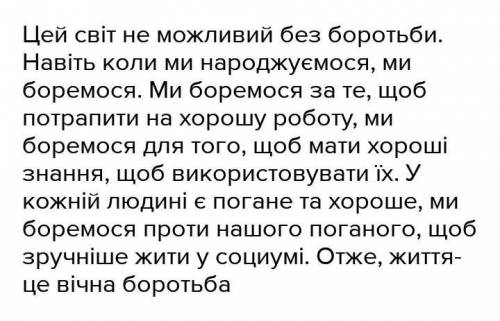 Здоровя це спробуй написати власне визначення здоровя