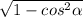 \sqrt{1-cos^2 \alpha }