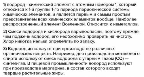 Ребятки,нужна Решите химию: 1)Запишите уравнение реакций восстановления водородом оксидов калия,магн