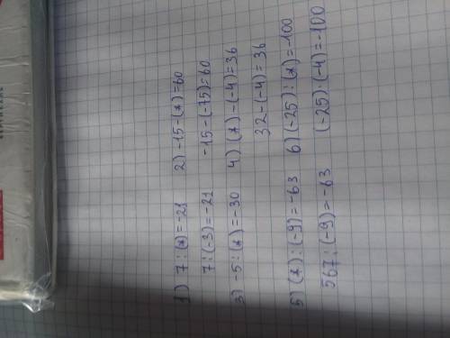 В . Вместо звездочки поставьте такое число, чтобы получилось верноеравенство:1) 7: (*) = -21; 3) -5: