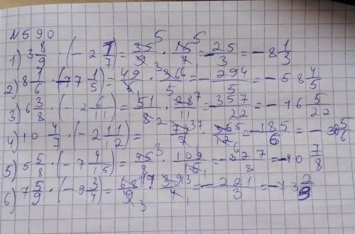 590. Найдите значение выражения: 1) 6 1/3 × (-1 2/11)2) 8 1/6 × (-7 4/15) 3) 6 3/8 × (-2 6/11)4) 10