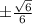 \pm\frac{\sqrt{6}}{6}