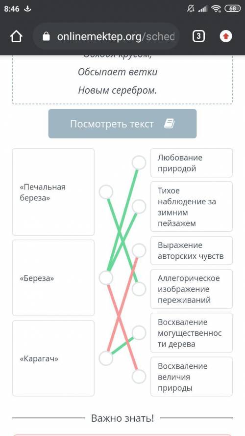 Установи соответствия. Одному элементу может соответствовать несколько характеристик. Посмотреть тек