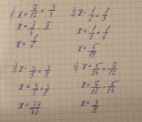 507. Решите уравнения 1) x + 7/12 = 3/42) x - 1/6 = 1/93) x - 3/5=3/84) x + 5/24=7/125) y + 2/7 = 1/