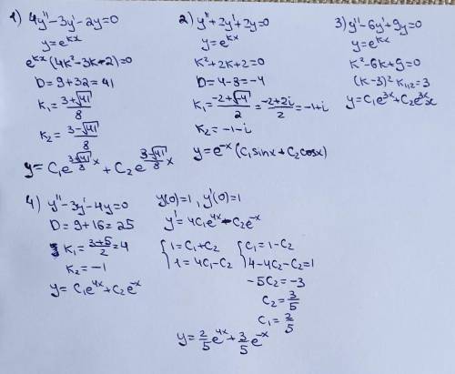 Вариант 1 1 Найти общее решение однородного дифференциального уравнения 4y' '-3y'-2y = 0. 2 Найти об