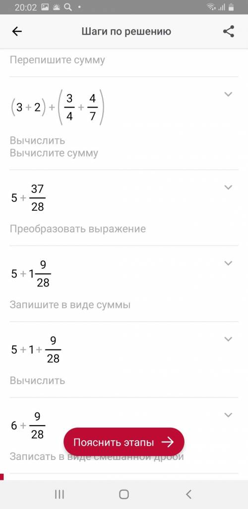 3 3/4 +2 4/7найти значения выражения