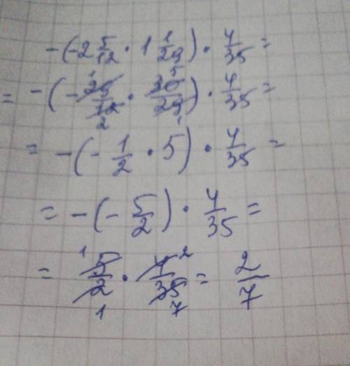 4) - (-2 5/12 × 1 1/29) × 4 /35=Помагите мне надо