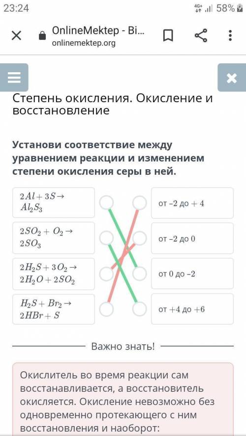 Степень окисления. Окисление и восстановление Установи соответствие между уравнением реакции и измен