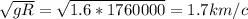 \sqrt{gR} =\sqrt{1.6*1760000}=1.7 km/c