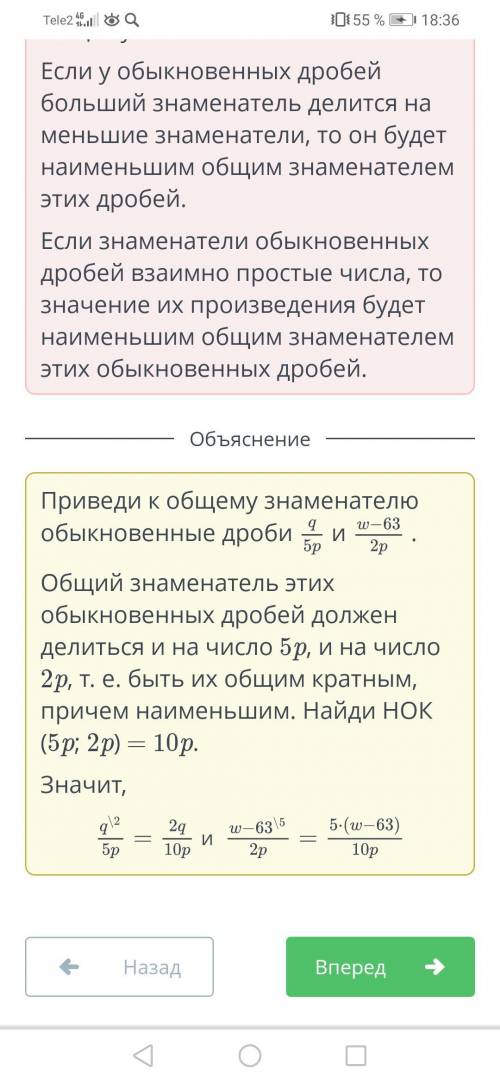 Приведение обыкновенных дробей к общему знаменателю. Сравнение обыкновенных дробей и смешанных чисел